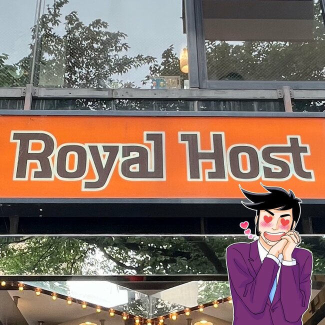 「おいしすぎて言葉を失う」「幸せの味がする」ロイヤルホストの“芸術品みたいなスイーツ”どこを食べても美味しい!「永遠に無くならないでほしい」