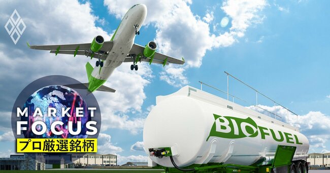 ENEOS、日本製紙…次世代航空燃料「SAF」製造で大化け期待の日本企業【厳選6銘柄】
