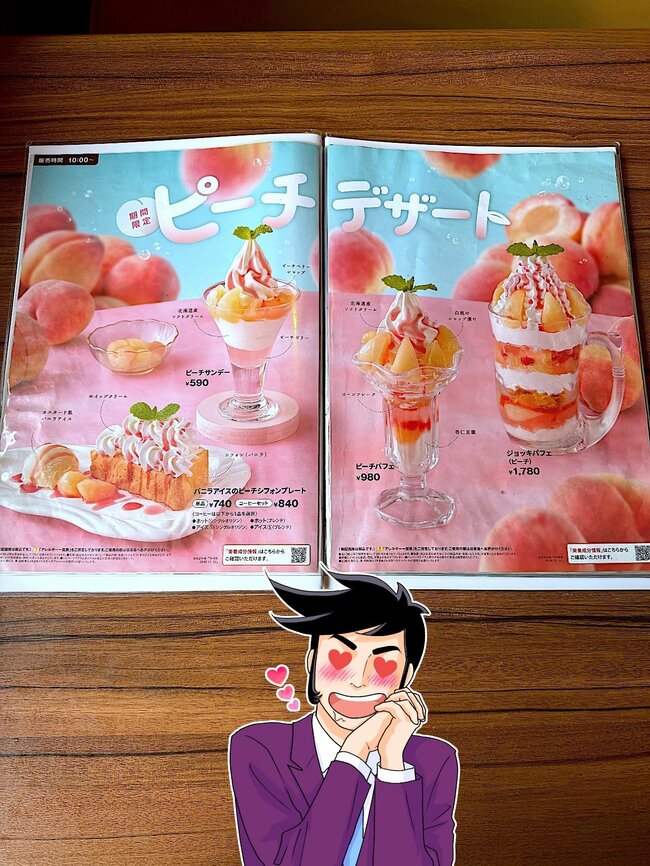 「これでもか！」ってほどクリームたっぷり。びっくりドンキーの“てんこ盛りスイーツ”最後のひとくちまで美味しい！《実食レビュー》