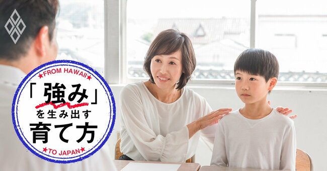 【実は危険】子どもを「やりたいことがわからない」大人にしてしまう危険な子育て