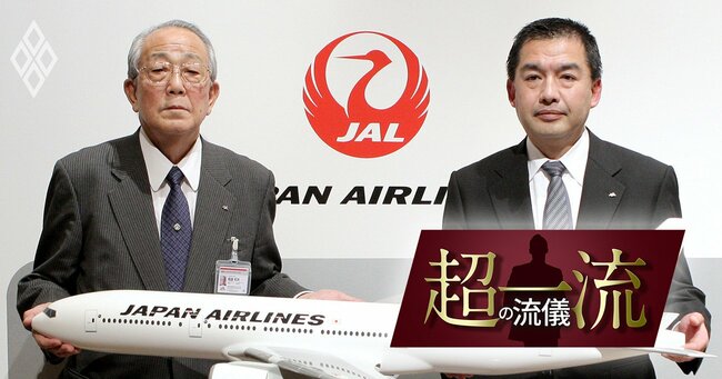 日本航空の稲盛和夫会長と大西賢社長