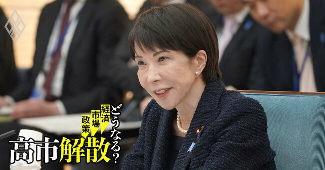 高市政権「戦略17分野」で進めるべき既得権の打破、自民党“絶対多数”が生む族議員の逆風