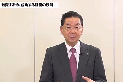 小宮コンサルタンツ代表
小宮一慶氏
京都大学法学部卒業。米国ダートマス大学タック経営大学院留学(MBA)、東京銀行、岡本アソシエイツ、日本福祉サービス (現、セントケア)を経て独立し現職。名古屋大学客員教授(平成26年度後期)。企業規模、業種を超えた「経営の原理原則」を元に、幅広く経営コンサルティング活動を行う一方、年100回以上講演を行う。『ビジネスマンのための「発見力」養成講座』(ディスカヴァー21)など著書は150冊を超え、現在も経済紙等に連載を抱える。