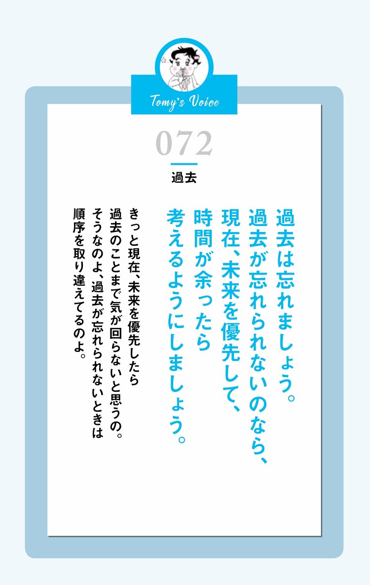 【精神科医が教える】なぜできない人ほど“過ぎたこと”にこだわるのか…シンプルにして何気ない「うまくいく人の習慣」