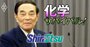 信越化学「中興の祖」の金川氏が生前、明かしていたウエハー投資成功の秘訣！「経営者は育成できない」発言の真意とは
