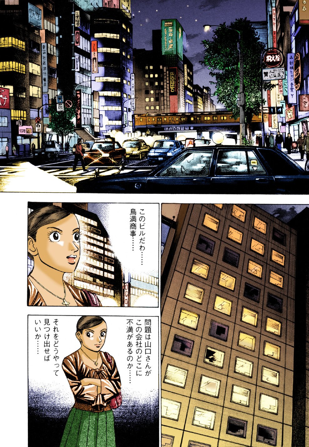 『エンゼルバンク』（c）三田紀房／コルク