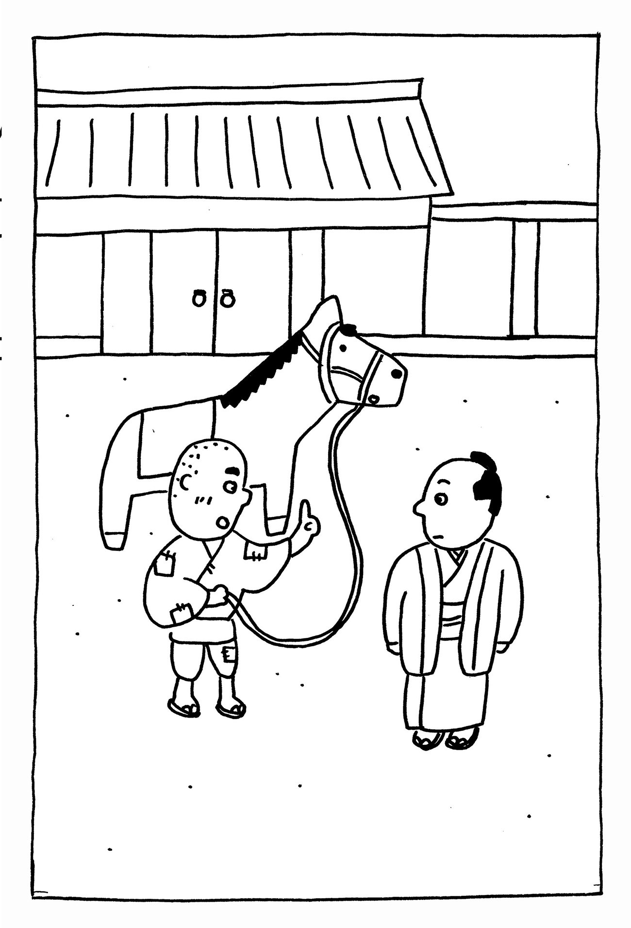「わらしべ長者」(2)物々交換は「譲与所得」とみなされる!?