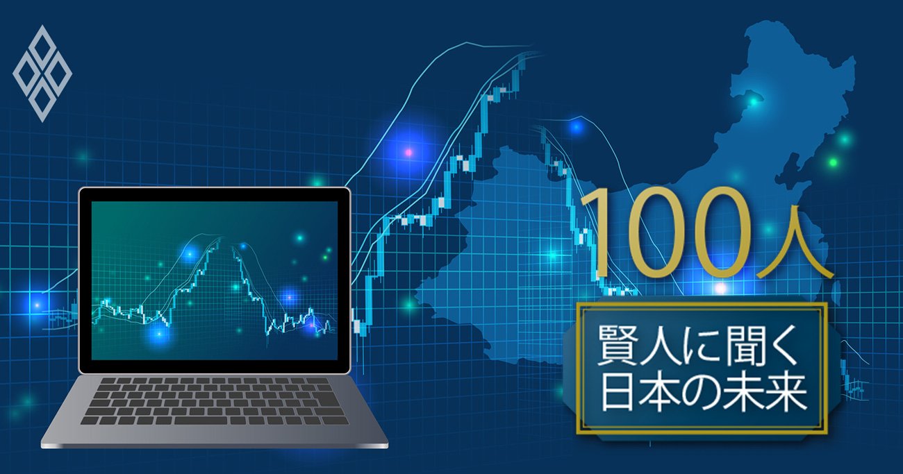 中国経済20～22年の成長率を専門家3人が予測！GDPはすでにコロナ前超え