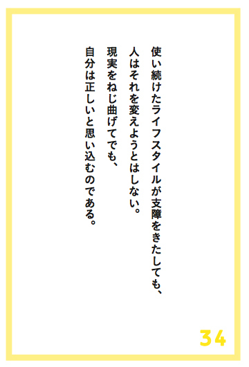 なぜ人は性格を変えられないのか?