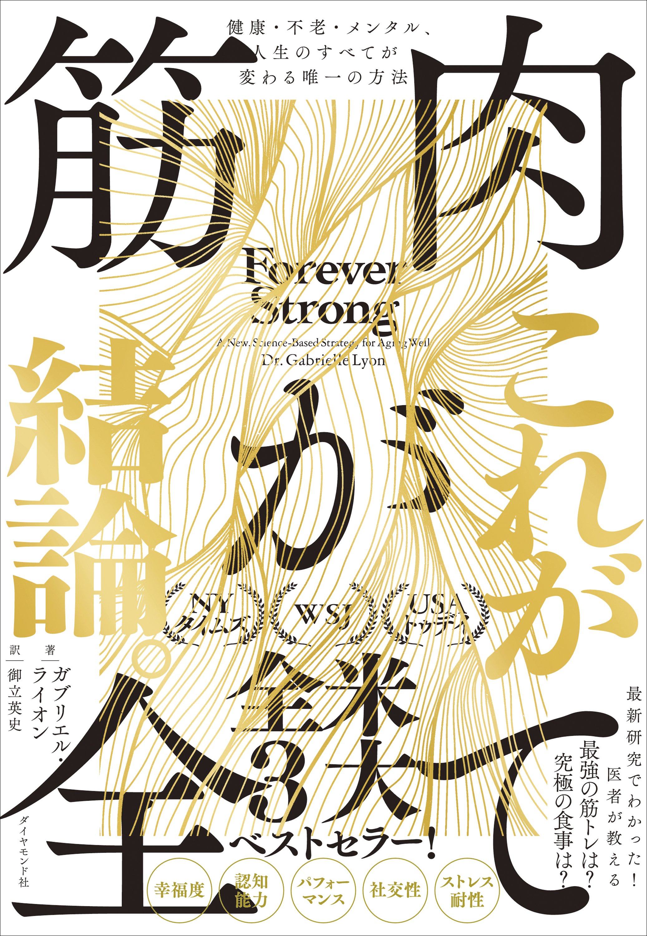 頭のいい人だけが知っている「人生が変わる毎日の習慣」ベスト1