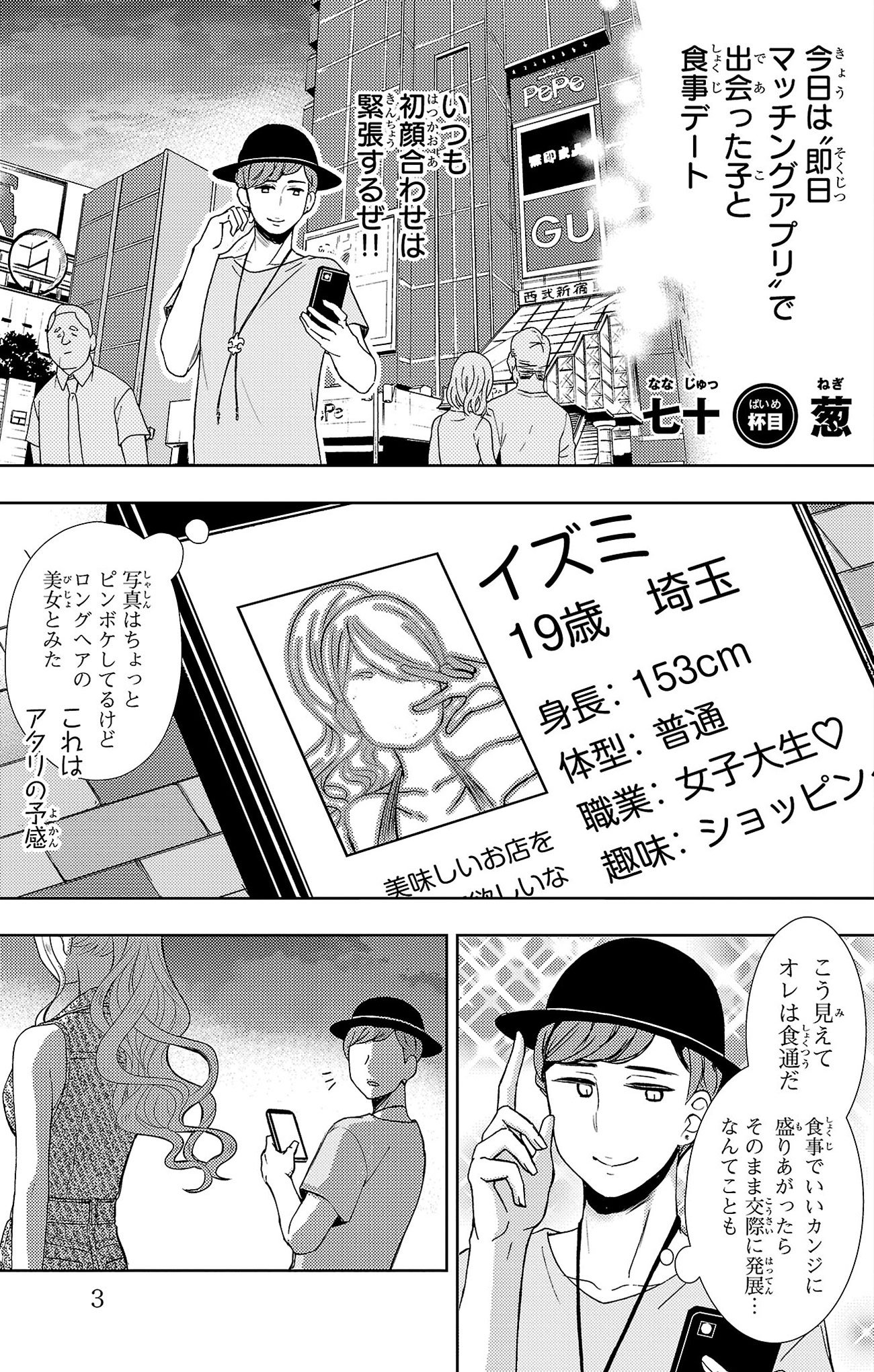 『ラーメン大好き小泉さん』（c）鳴見なる／秋田書店