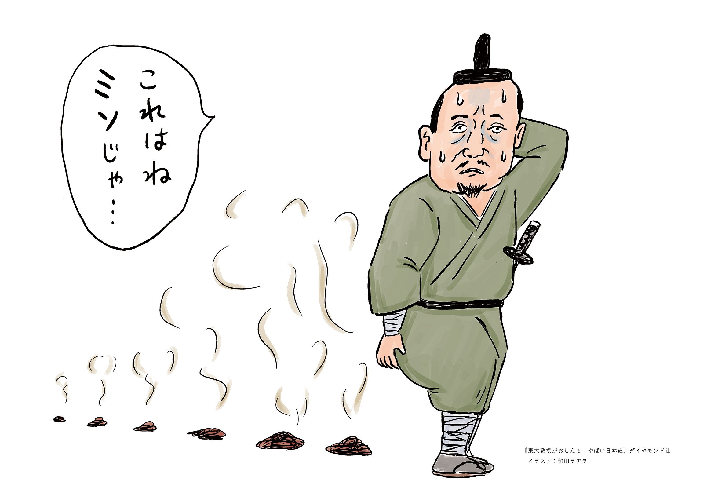 「歴史嫌いの子どもがハマった」と話題に!子ども人気No.1のやばいエピソード「徳川家康が戦の途中で『うんこを漏らした』理由」とは?