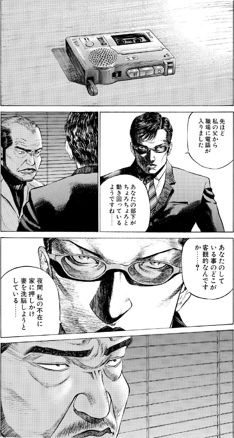 ブラックジャックによろしく　佐藤秀峰