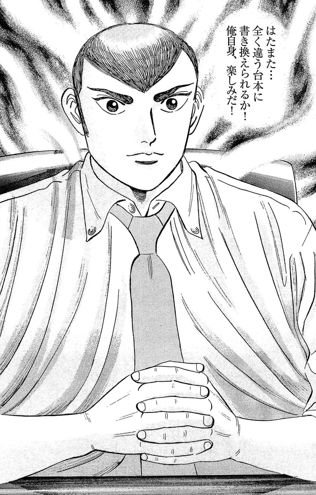 漫画マネーの拳 9巻P206