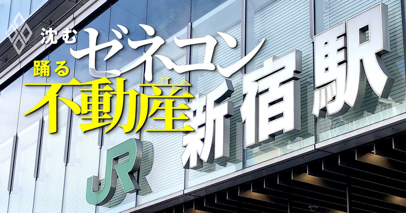 大成建設と「もう1社」とは？新宿駅1兆円超え大開発に食い込む意外な顔触れ