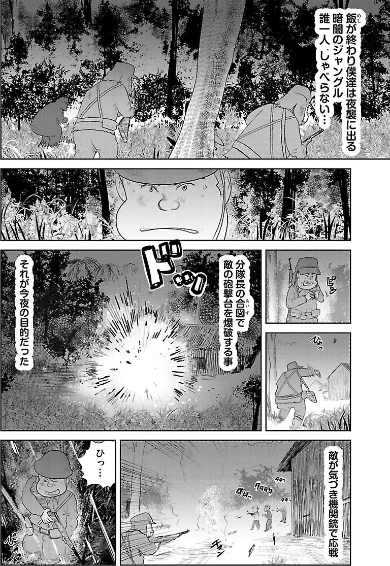 『戦争めし』（c）魚乃目三太／秋田書店