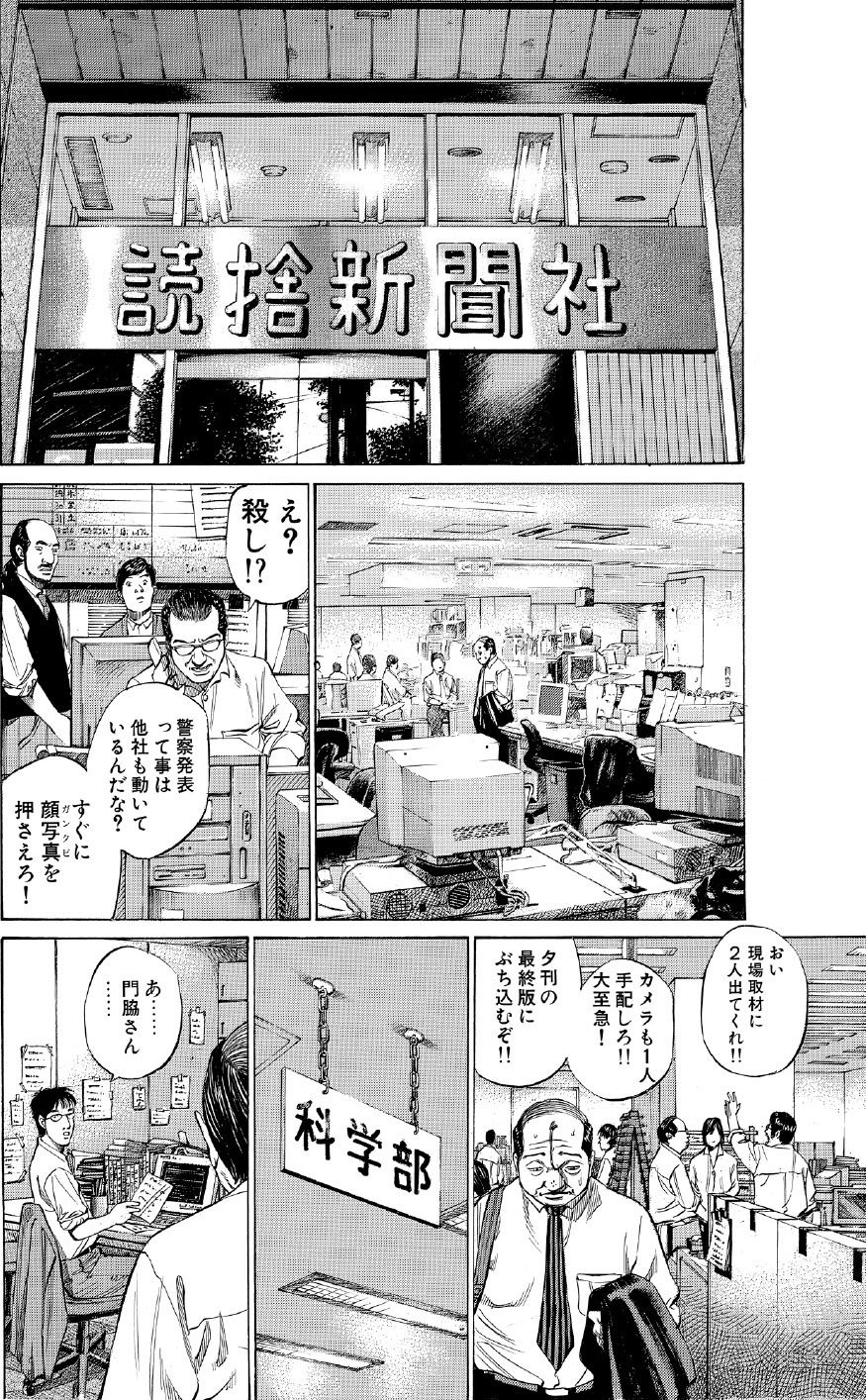 ブラックジャックによろしく　佐藤秀峰