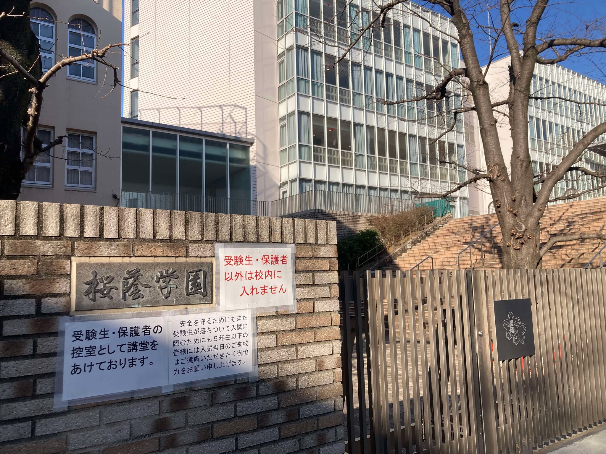 1日午前最難関校である桜蔭(東京・文京区)は2025年入試で1.8倍を割れた。2026年は“サンデーショック”で最多の女子受験生を集める女子学院が2日午前に移動するため、受験者動向の変化が注目される