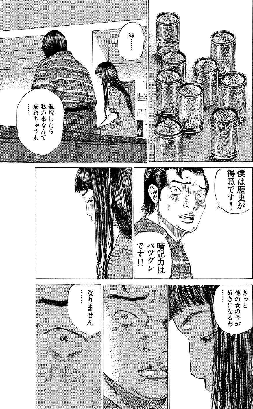 ブラックジャックによろしく　佐藤秀峰