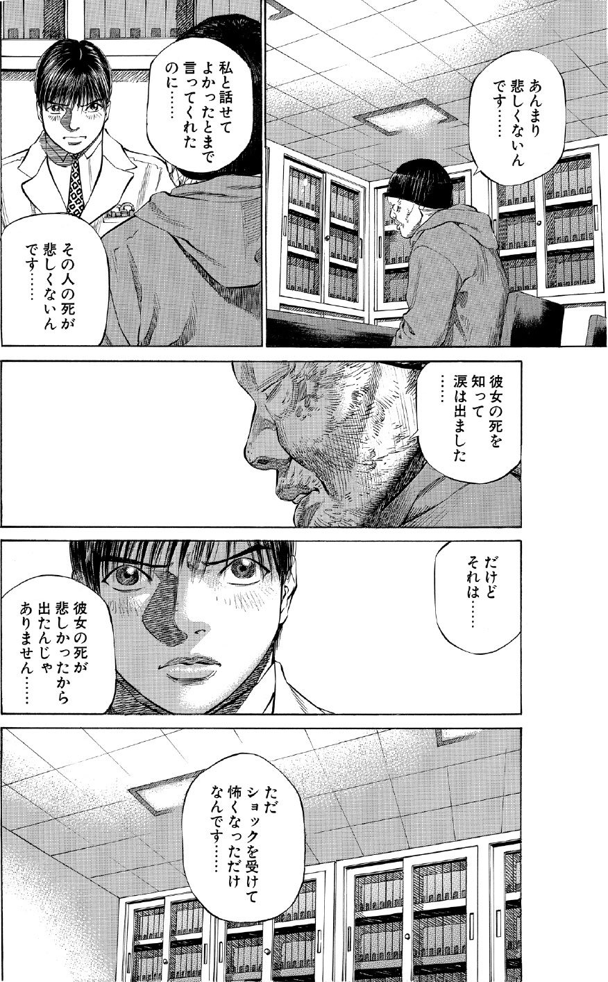 ブラックジャックによろしく　佐藤秀峰