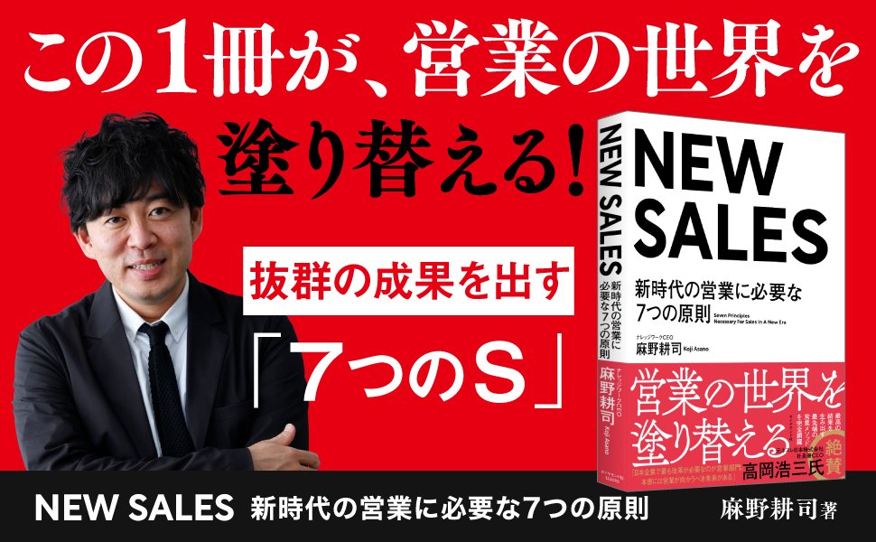 「商品を説明するだけ」の営業は通用しない!<br />抜群の結果を出す営業担当者がやっている一つのこと