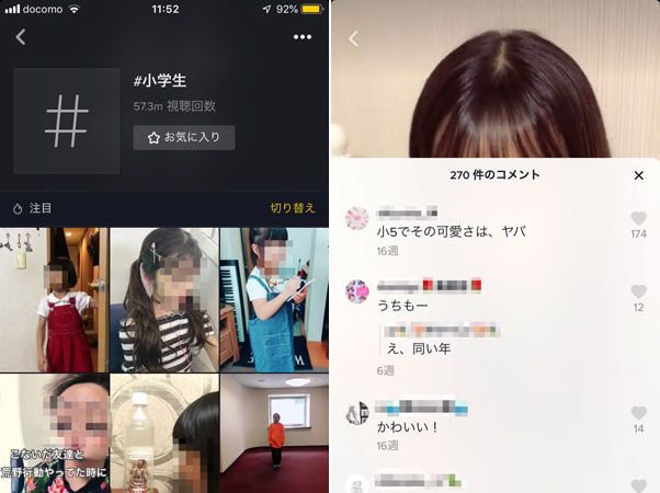 小中学生はスマホで何してる 親が知る由もない最新事情 ニュース3面鏡 ダイヤモンド オンライン