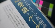 新卒一括採用、世界でも珍しいルールが日本で定着した理由