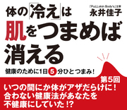 いつの間にか体がアザだらけに!合わない健康法があなたを不健康にしていた!?