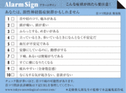 男性更年期？　それともうつ症状？　不定愁訴と頚性神経筋症候群