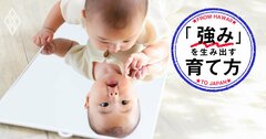 【子育ての誤解】「親は子どもの見た目を褒めたらダメ」は間違いなワケ