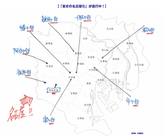 【「東京の名古屋化」が進行中！】【「ドリル優子」をめぐる多角度調査】「イケメンのいる企業」TOP10発表ほか8本