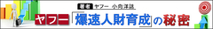 世界は動いている だから、現状維持は後退