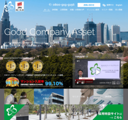グッドコムアセットは、投資用ワンルームマンションを不動産販売会社や個人投資家に販売している会社。