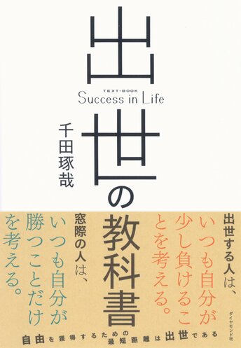 有料会員限定記事 ダイヤモンド オンライン