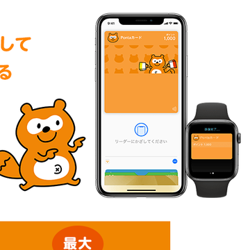 日本でのポイントカード活用でiPhoneは蚊帳の外のまま