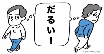 一緒に喋っていて「ラクな人」か「だるい人」か。その違いを生む、たった1つの理由
