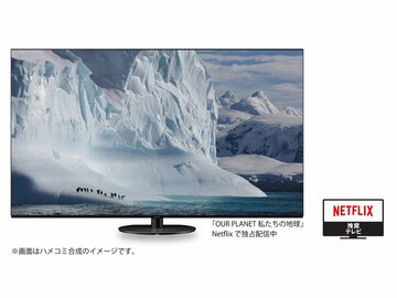 パナソニック4Kテレビ「ビエラ」が「Netflix推奨テレビ」認証を取得