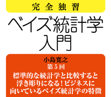 小島寛之4冊〆　ゼロから学ぶ線形代数、微分積分、完全独習統計学入門、ベイズ統計学 Amazon.co.jp: 小島寛之4冊〆 ゼロから学ぶ線形代数、微分積分