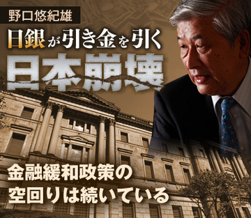 金融緩和政策の空回りは続いている