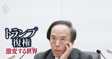トランプ「相互関税」日銀に逆風、早期追加利上げ阻む“6つの壁”