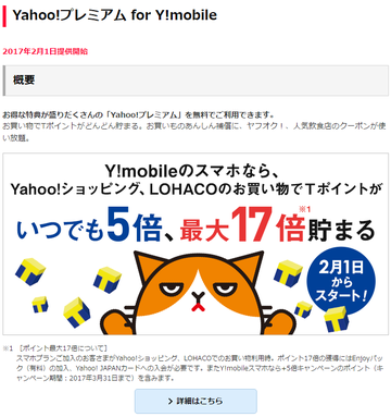 Y!mobileと楽天モバイル、格安スマホを選ぶなら?料金、プラン内容、ポイント制度、通信速度など、さまざまな観点で2つの大手格安スマホを徹底比較!