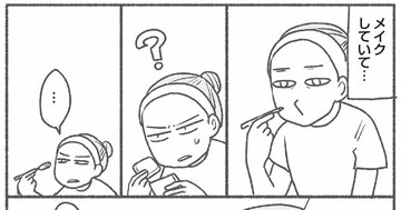 【マンガ】1万人を接客した美容部員が教える「アラフォーメイク」で厚塗りに見せないためのポイントとは?