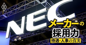NECの「社内DX人材爆増計画」を大解剖！育成プログラムは外販もして採用500社超、“一石二鳥”も実現