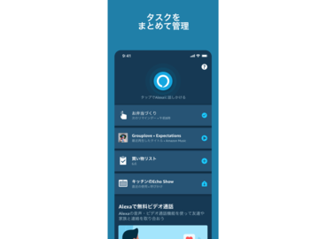 Amazon Alexaアプリのデザインを刷新、ホーム画面によく使う機能を表示