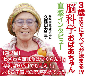 【第2回】「わざわざ離乳食はつくらん！」「卒乳は6か月でもええ！」いまこそ育児の呪縛を捨てよう