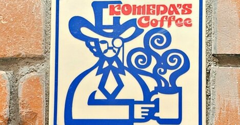 「チーズがアホみたいにのってる」コメダ珈琲の“昭和の喫茶店みたいなメニュー”毎日食べたいくらいウマい！「見た目以上の腹持ちの良さ」「専門店より好き」《実食レビュー》