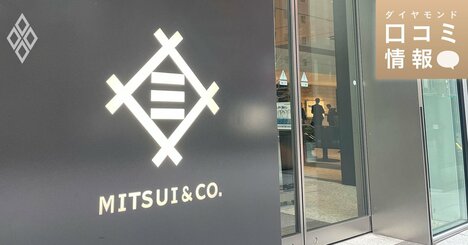 三井物産の50代後半、次長級の年収は？【5000件の口コミ情報データ】