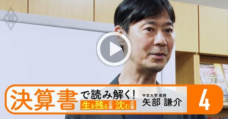 「なぜウチは儲からない？」利益率57％のオービックに学ぶ！決算書で見抜く「高収益企業」と普通の企業の決定的な違い【動画】