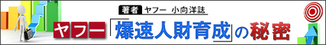 世界は動いている だから、現状維持は後退