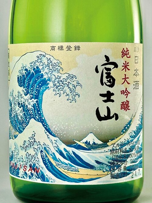 新日本酒紀行「富士山」